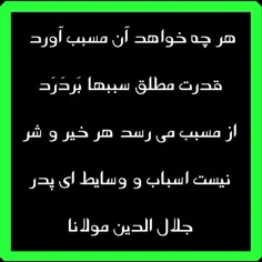 گر رنج پیشت آید و گر راحت ای حکیم