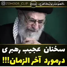 سخنان گهربار امام خامنه‌ای  در مورد 