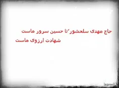 عشق است حاج مهدی