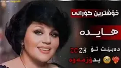 ای صبا با تو چه گفتند