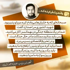 خاطره ای از شهید احمد کشوری 