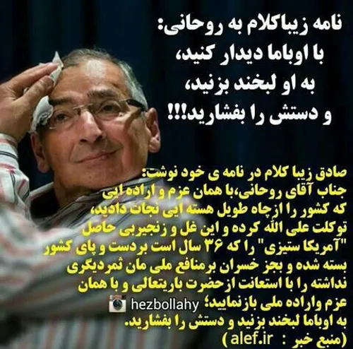 آقای زیباکلام!!!