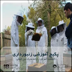تاریخچه زنبورداری در ایران
