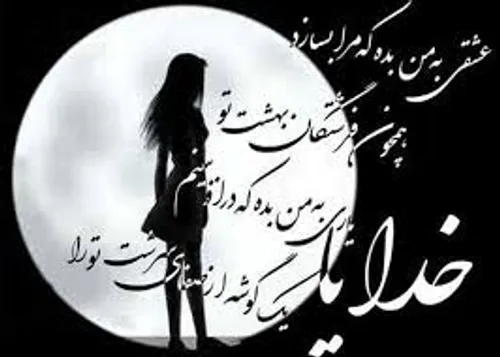 درد داردبه خاطر کسی که با نسیمی میرود