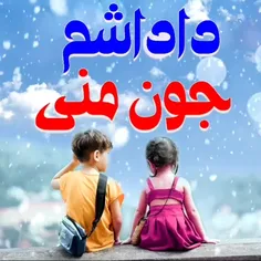 براش دعا کنید دکترا ولش کردن 💔💔💔😔😔 التماس دعا