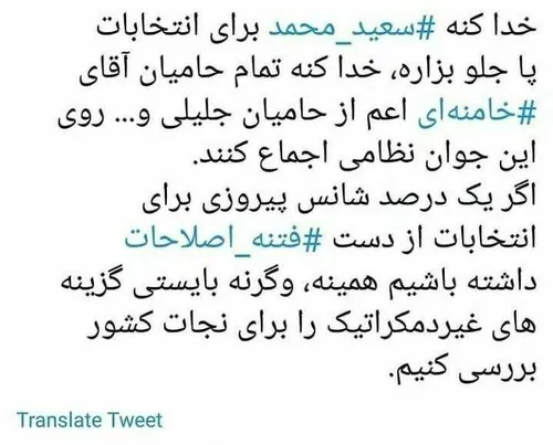 سعید محمد دکتر سعید محمد دولت جوان انقلابی