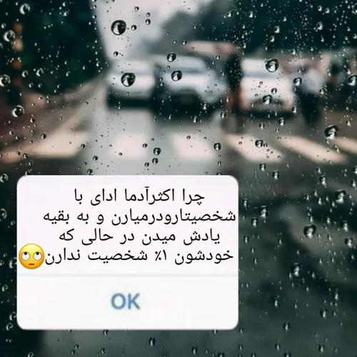 خودتون باشید!😒🙂🙏❤