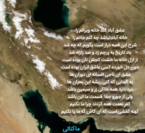 ترانه شعر شاعر ترانه سرا ایران عاشقانه