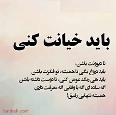 #دلنوشته  #تیکه #حکایت