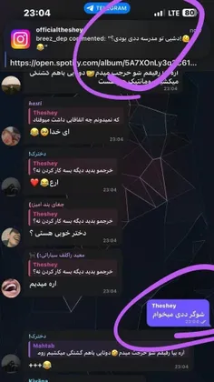 اینو دشی فرستاده