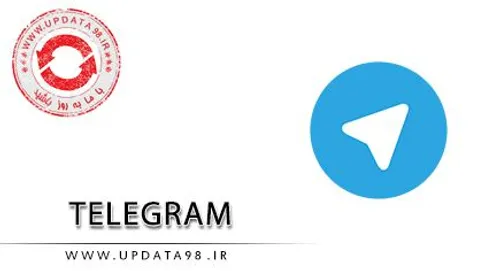 نسخه جدید تلگرام ویندوز ساعاتی پیش منتشر شد :