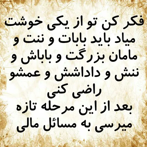 ادم یاد هفت خوان رستم میوفته