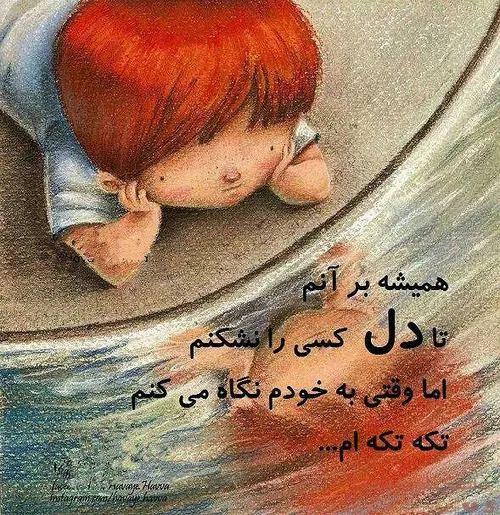 دِلتَنگـے خیلـی نامَرده