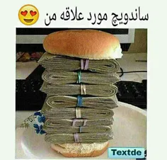 هشت بسته پول :-()