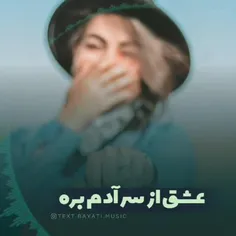 اهنگ جدید