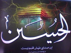 هر که دارد هوس کربلا بسم الله...السلام علیک یا اباعبدالله