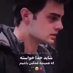 شاید خدا خواسته که همیشه غمگین باشیم ♡