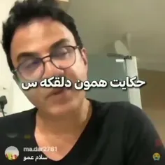 عموپورنگ...