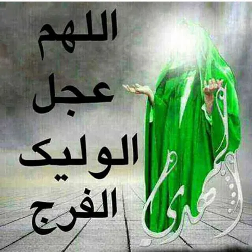 ♥عید رحمت وبرکت برهمه شما دوستداران امام زمان مبارک♥