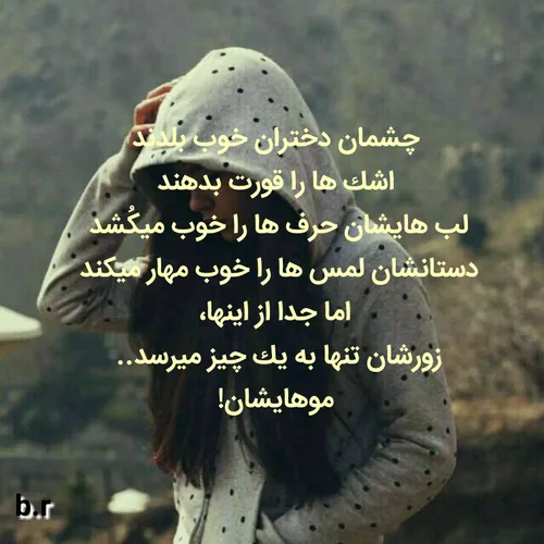 اینم به مناسبت روز دختر