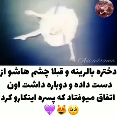 اخرین ماموریت فرشته عشق❤️‍🔥