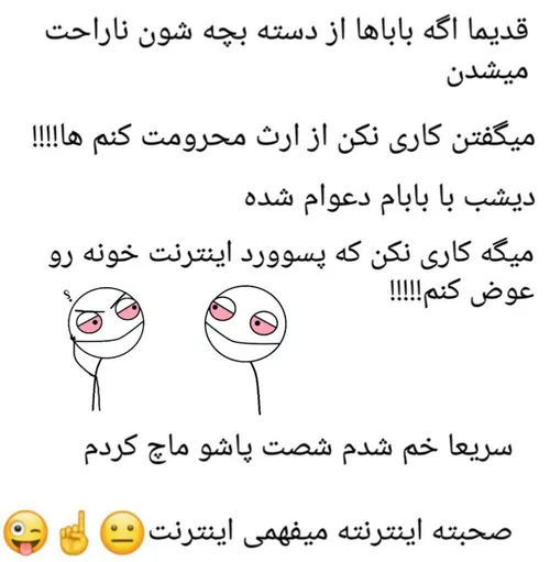 احترام بذارید مجبورید 😂