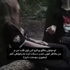 ولی بهترین رفیقای من 🥹❤️من اینجوری دوستون دارم ها