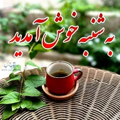 به روز زیبای شنبه خوش اومدی عزیزم 😍🙏😘❤️❤️❤️💖💖💖💖🌸🌸🌸🌸🌸🌺🌺🌺🌺🌺