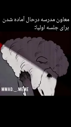 معاون مدرسه کی دیگه اینجوریه؟😂.                          