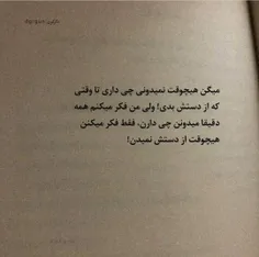 خیلی زود دیر میشه