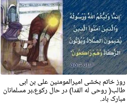 امیر المومنین