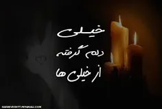 از خیلیا..................، 