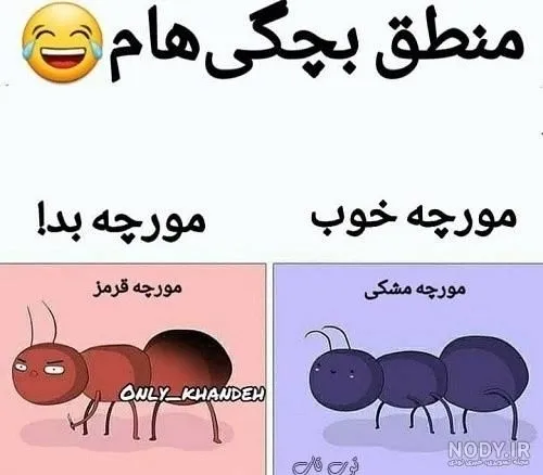 شمام اینطوری بودید؟😂