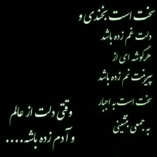 عکس نوشته sahar1133 24106183 - عکس ویسگون