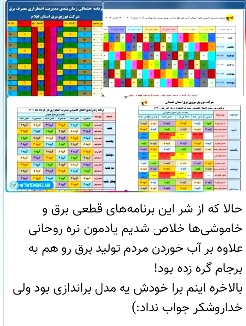 ایران قوی