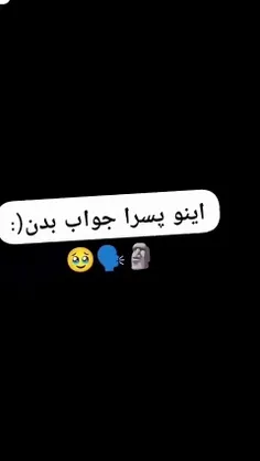 پسرا جواب بدن:)