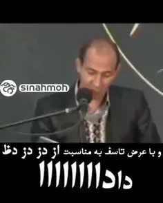 سمی ترین سوتی تو سخنرانی همینه🤣