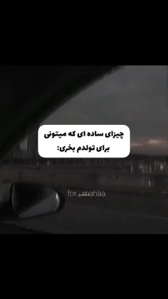 خب من با همین چیزای ساده هم خوش حال میشم 🥲