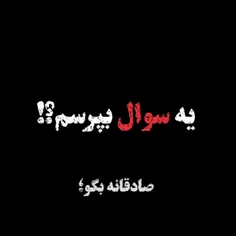 صادقانه بگو:)
