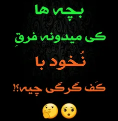 هر کی میدونه بگه😅