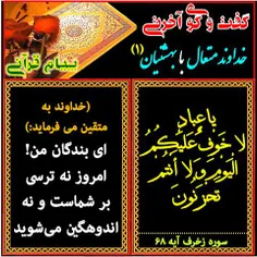 ‏#قرآن#اسلام#کتاب_خدا#آیات_قرآن#پیام_قرآن#quran#quranic_m