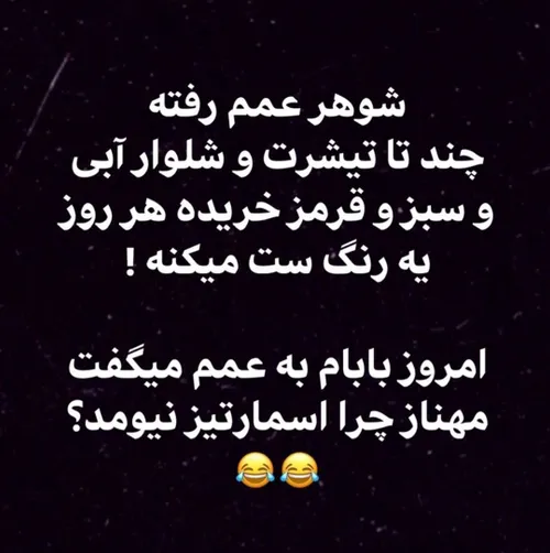 وقتی میخندی خیلی خوشگلتری رفیق 😊😉