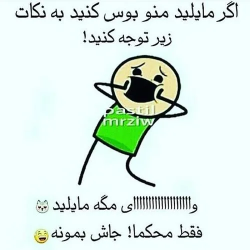 صرفا جهت خنده