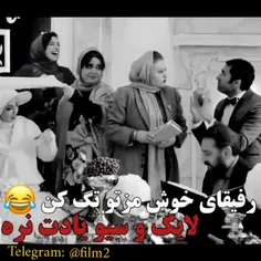 🤣😂😂😂😂😂خوب بود 🤣