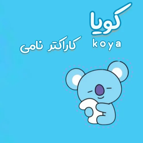 معرفی عروسک های BT21