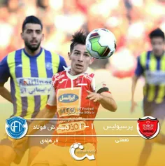 پرسپولیس یک - گسترش فولاد یک