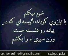 زخمی است تنم