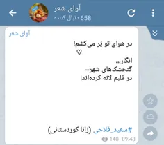 #سعید_فلاحی