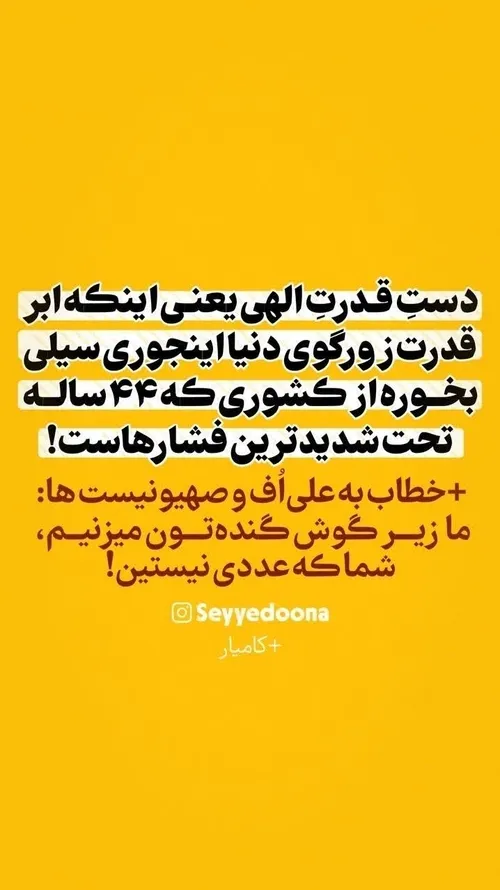 لبیک یا خامنه ای