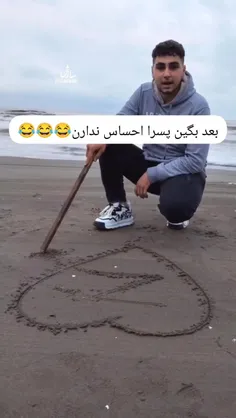 دریادل ک میگن‌ یعنی این😪😂